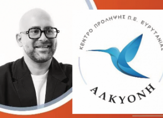 ΚΕΝΤΡΟ ΑΛΚΥΟΝΗ screenshot 2025 11 13 205641