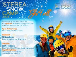 sterea snow camp ski 4 all