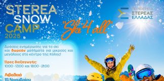 sterea snow camp ski 4 all