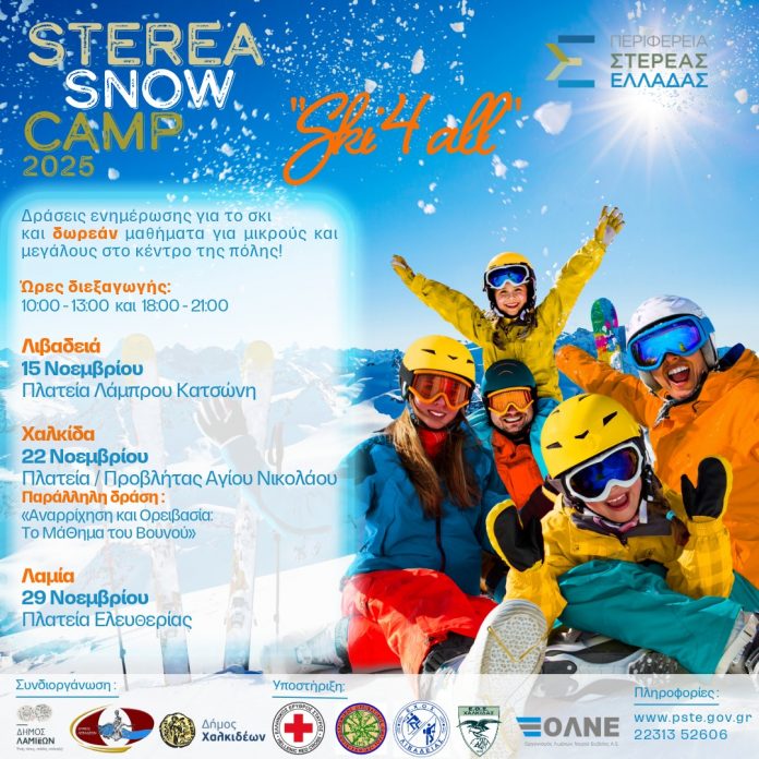 sterea snow camp ski 4 all sterea snow camp ski 4 all