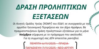 ΚΟΜΥ ΑΓΡΑΦΑ