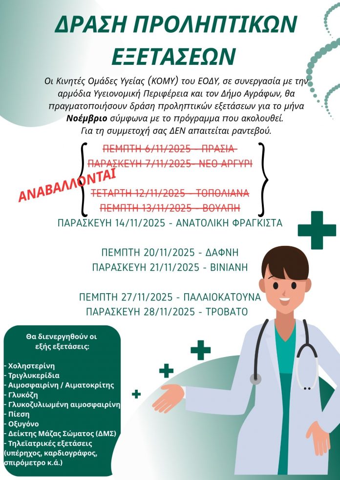 ΚΟΜΥ ΑΓΡΑΦΑ