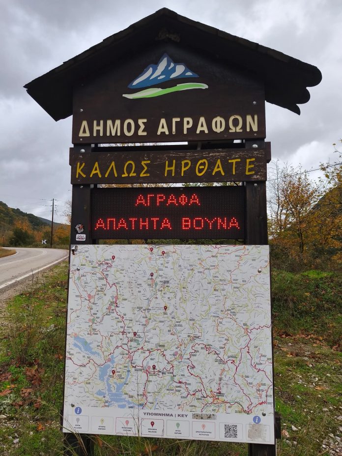 Ο Δήμαρχος Αγράφων καλεί τους επισκέπτες να ζήσουν Ο Δήμαρχος Αγράφων καλεί τους επισκέπτες να ζήσουν