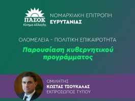 ΠΑΣΟΚ