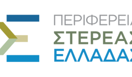 Περιφέρεια Στερεάς Ελλάδας logo