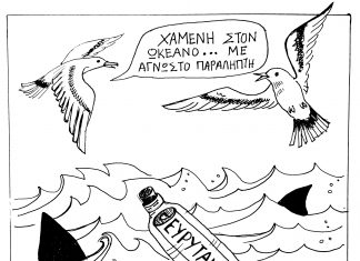 Η γελoιογραφία της Εβδομάδας ΣΚΙΤΣΟ 1177