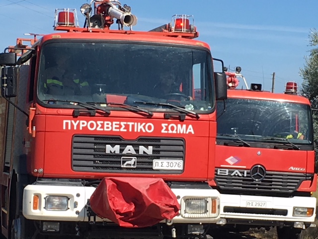 πυροσβεστικη