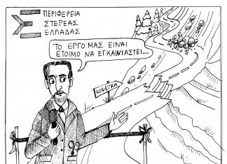 Η γελoιογραφία της Εβδομάδας σκιτσο 1178