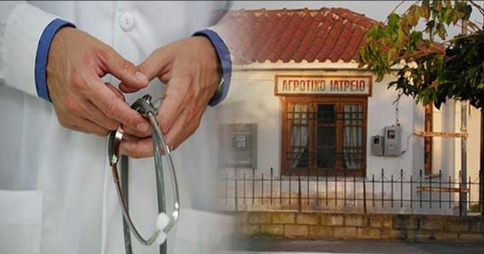 ΑΓΡΟΤΙΚΟ ΙΑΤΡΕΙΟ