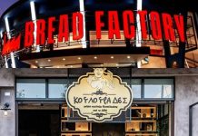 Προς στρατηγικό deal Κουλουράδες – Bread Factory bread factory koyloyrades