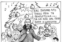 Η γελoιογραφία της Εβδομάδας skitso 1181