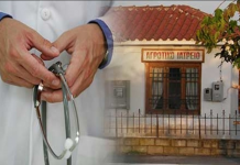 Νέος γιατρός στο Αγροτικό Ιατρείο Φουρνάς & Αγίας Τριάδας ΑΓΡΟΤΙΚΟ ΙΑΤΡΕΙΟ