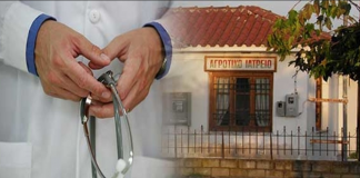 ΑΓΡΟΤΙΚΟ ΙΑΤΡΕΙΟ