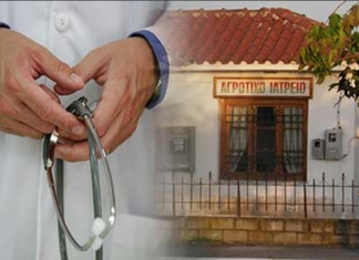 Νέος γιατρός στο Αγροτικό Ιατρείο Φουρνάς & Αγίας Τριάδας ΑΓΡΟΤΙΚΟ ΙΑΤΡΕΙΟ