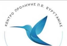 Νέες Ομάδες Γονέων από το Κέντρο Πρόληψης «Αλκυόνη» ΑΛΚΥΟΝΗ