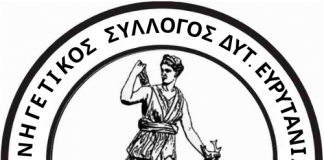 ΚΥΝΗΓΕΤΙΚΟΣ ΣΥΛΛΟΓΟΣ ΔΥΤ ΕΥΡΥΤΑΝΙΑΣ