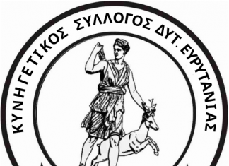 Κυνηγετικός Σύλλογος Δυτικής Ευρυτανίας: Καταγγέλλει το σοβαρό περιστατικό βίας κατά θηροφύλακα ΚΥΝΗΓΕΤΙΚΟΣ ΣΥΛΛΟΓΟΣ ΔΥΤ ΕΥΡΥΤΑΝΙΑΣ