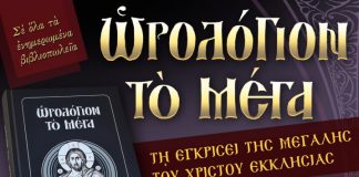 ΜΕΓΑ ΩΡΟΛΟΓΙΟ