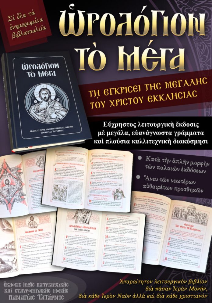 ΜΕΓΑ ΩΡΟΛΟΓΙΟ ΜΕΓΑ ΩΡΟΛΟΓΙΟ