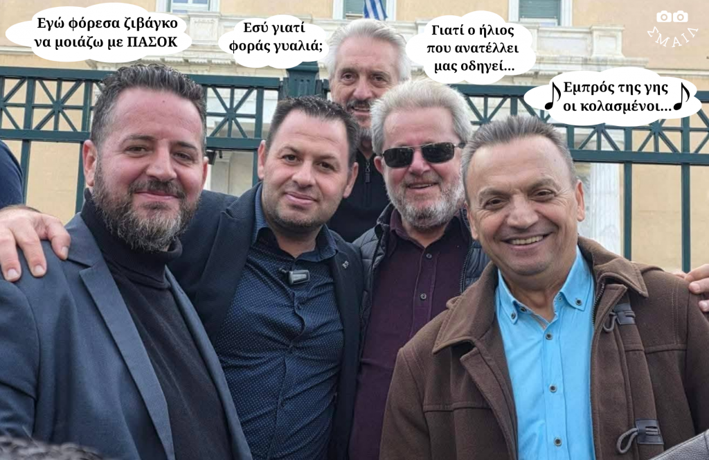 ΠΕΙΡΑΓΜΕΝΑ ΚΛΙΚ