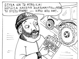ΣΚΙΤΣΟ 1180