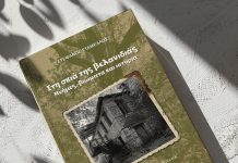 ΣΤΑΜΕΛΛΟΣ ΒΙΒΛΙΟ