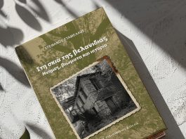 ΣΤΑΜΕΛΛΟΣ ΒΙΒΛΙΟ