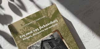 ΣΤΑΜΕΛΛΟΣ ΒΙΒΛΙΟ