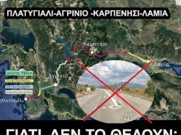 αγρινιο καρπενησι
