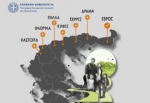 Επίδομα μετεγκατάστασης: «λευκός χάρτης» για την Ευρυτανία – εκτός ξανά Καρπενήσι και Άγραφα επιδομα