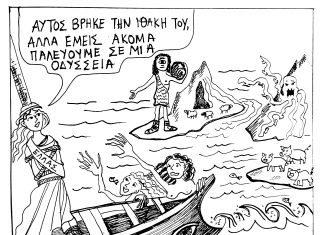 Η γελoιογραφία της Εβδομάδας σκιτσο 1179