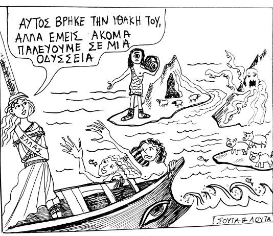 σκιτσο 1179
