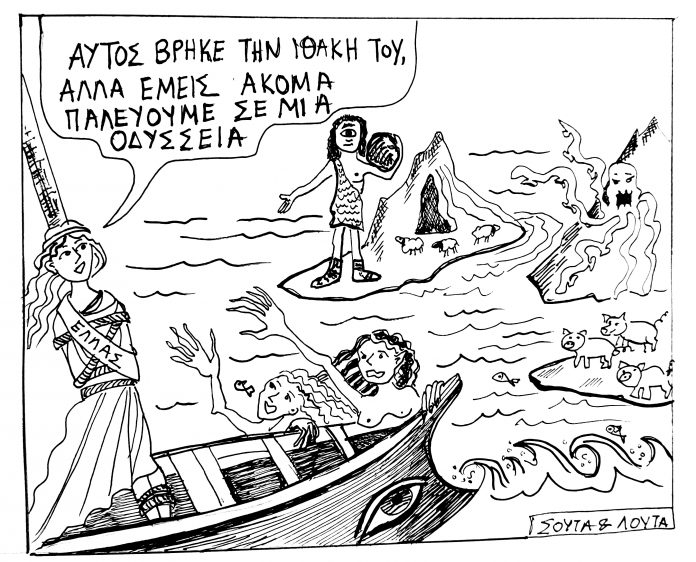 σκιτσο 1179