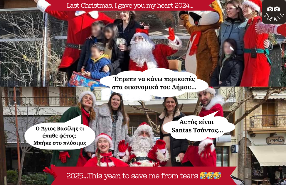 ΠΕΙΡΑΓΜΕΝΑ ΚΛΙΚ