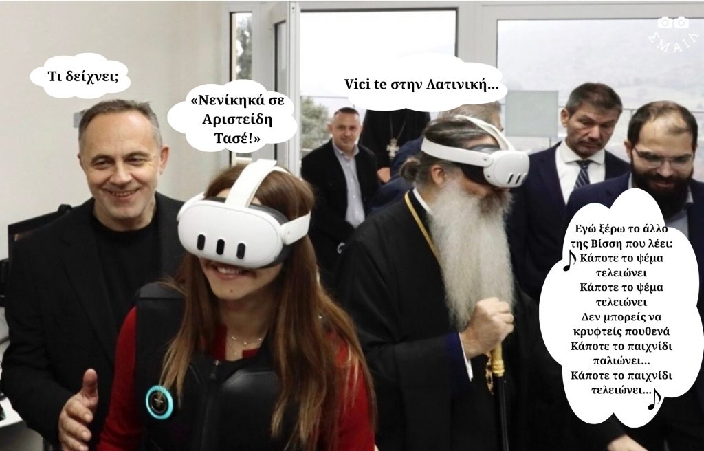 Αντίγραφο του Αντίγραφο του Το κεί