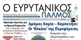 evrytanikos palmos 1188