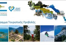 sterea ellada 2024 img 9391 . . 29 11 2024