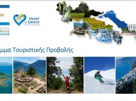 sterea ellada 2024 img 9391 . . 29 11 2024