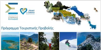 sterea ellada 2024 img 9391 . . 29 11 2024