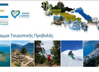 sterea ellada 2024 img 9391 . . 29 11 2024