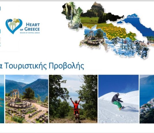 sterea ellada 2024 img 9391 . . 29 11 2024