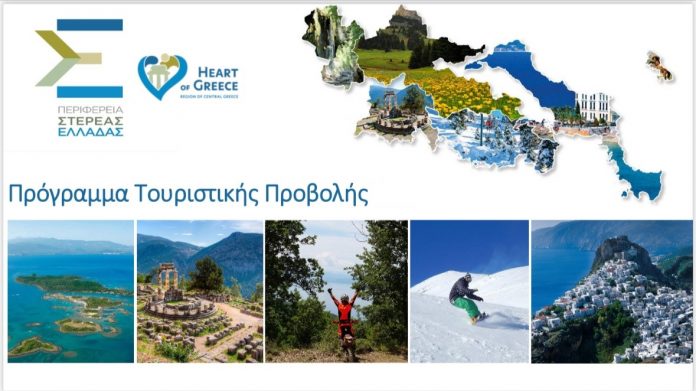 sterea ellada 2024 img 9391 . . 29 11 2024