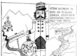 Η γελoιογραφία της Εβδομάδας ΣΚΙΤΣΟ 1184