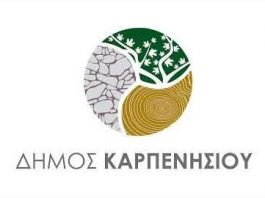 λογοτυπο καρπενησιου