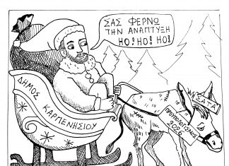 Η γελoιογραφία της Εβδομάδας σκιτσο 1183