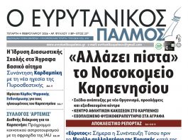 01 ΟΚ