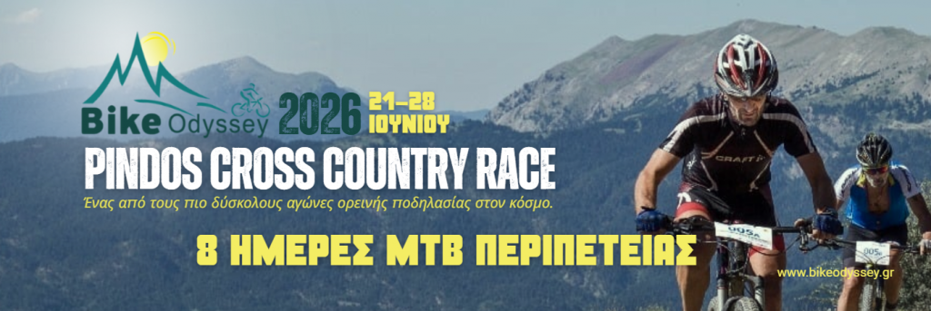 gr bike odyssey web banner