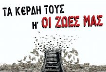 Συγκέντρωση μνήμης και διεκδίκησης για τα τρία χρόνια από το έγκλημα των Τεμπών ΑΦΙΣΑ ΣΥΛΛΑΛΗΤΗΡΙΟ ΤΕΜΠΗ 28.02.26 Καρπενήσι 11πμ