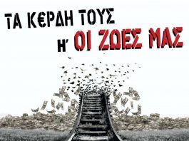 Συγκέντρωση μνήμης και διεκδίκησης για τα τρία χρόνια από το έγκλημα των Τεμπών ΑΦΙΣΑ ΣΥΛΛΑΛΗΤΗΡΙΟ ΤΕΜΠΗ 28.02.26 Καρπενήσι 11πμ