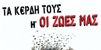 ΑΦΙΣΑ ΣΥΛΛΑΛΗΤΗΡΙΟ ΤΕΜΠΗ 28.02.26 Καρπενήσι 11πμ